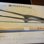 飛騨牛一頭家 馬喰一代 銀座 - 