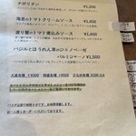 ボロネーゼ専門店 ミナミ - 