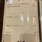 キッチンオガタ - 