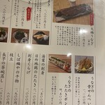 那古野 しば福や - 