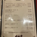 キッチンオガタ - 