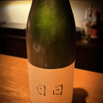 日本酒 ビストロ オダギリ - 