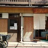 京菓子 岬屋