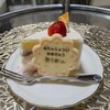 patisserie mari et femme なかもず店