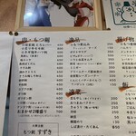 大衆立飲 もつ刺 すずき - 