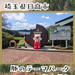 レストラン サイボク - 