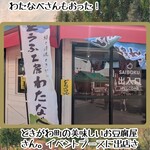 レストラン サイボク - 