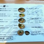 にぼし中華 廣はし - 