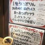 シーフードスタンド パチョレック ハナタレ - 