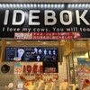 IDEBOK 海老名SA上り店