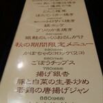 爐端與關東煮 Koronagirai 山形站前店 - 