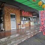 焼鳥 ももえちゃん - 