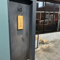 焼鳥米澤 - 