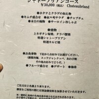 游玄亭 ホテルニューオータニ大阪店 - 