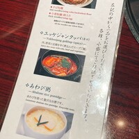 游玄亭 ホテルニューオータニ大阪店 - 