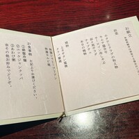 游玄亭 ホテルニューオータニ大阪店 - 