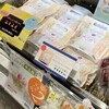 おとうふかまぼこの直江商店 - 