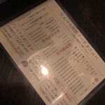 もつ焼きごえん - 