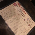 もつ焼きごえん - 