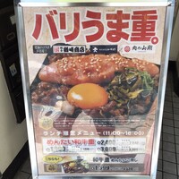 肉の山翔 - 