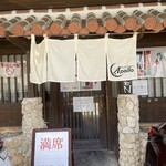 Ryukyu Ramen Apollo - 