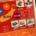 ワインと天ぷら NINO - 