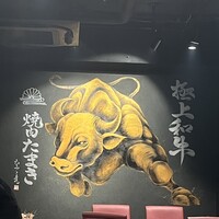 焼肉たまき 京橋店 - 
