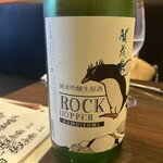 鉄板焼きINAGAKI亭 - 賀茂泉のロックホッパー。このほかに五橋もいただきました♫