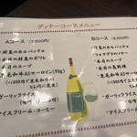 鉄板焼きINAGAKI亭 - 