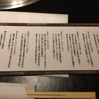 焼肉専科 肉の切り方 日本橋本店 - 