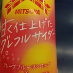 ウエルシア - ドリンク写真: