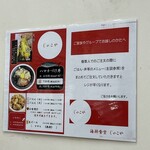 道の駅源平の里むれ 物産品コーナー - ハマチづけ丼と鯛のお刺身