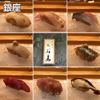 鮨 石島 - 