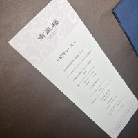 南風楼 -  南風楼 -