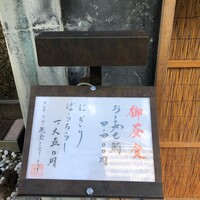 鮨 石島 - 