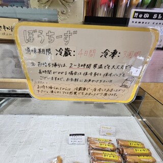 パティスリーハラ_1