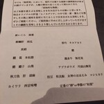 ことわりをはかるみせ ばんどう - 