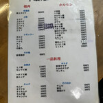 平壌苑 - メニュー(価格改定)