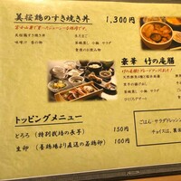 別邸 竹の庵 銀座3丁目店 - 