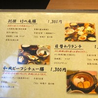 別邸 竹の庵 銀座3丁目店 - 