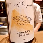 ALTER EGO - リグリアの白