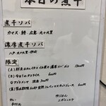 ヌードル＆スパイスカレー 今日の1番 - 