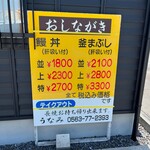 炭火職人 うなみ - 