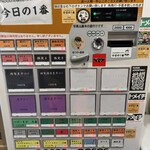 ヌードル＆スパイスカレー 今日の1番 - 