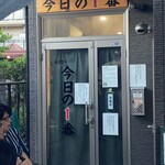 ヌードル＆スパイスカレー 今日の1番 - 