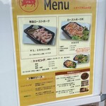 ローストポーク専門店マルコ - 
