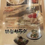 串屋 - 