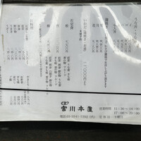 つきじ宮川本廛 - 
