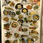 いざかや天 - メニュー表 (2024.09.13)