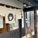 中華蕎麦 春馬 - 中華蕎麦春馬♪